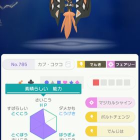 ポケモン剣盾 ポケットモンスターソード シールド 正規 アカウント販売 Rmtの横断比較 Price Rank