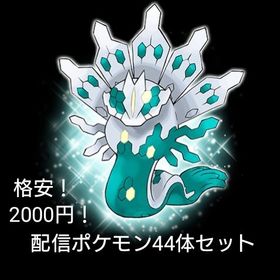 ポケモン剣盾 ポケットモンスターソード シールド 配信 アカウント販売 Rmtの横断比較 Price Rank