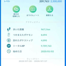 ポケgo ポケモンgo アカウント販売 Rmt 横断比較 Price Sale