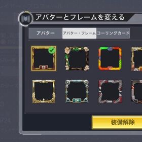 データ 引き継ぎ モバイル Cod ガーデンスケイプ 引き継ぎ設定のやり方（iPhone/Android）