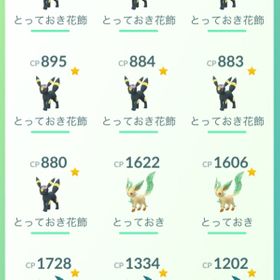 ポケgo ポケモンgo 花飾り アカウント販売 Rmtの横断比較 Price Rank