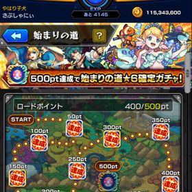 モンスト モンスターストライク ノマクエ アカウント販売 Rmtの横断比較 Price Rank