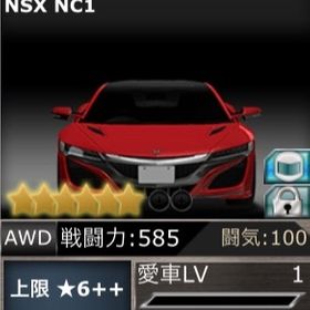 ドリフトスピリッツ Nsx アカウント販売 Rmt 12件を横断比較 Price Rank