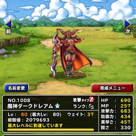 Dqmsl ドラゴンクエストモンスターズ スーパーライト エスターク アカウント販売 Rmtの横断比較 Price Rank