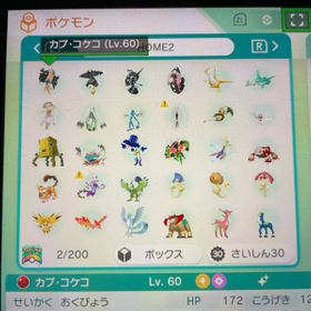 ポケモン剣盾 ポケットモンスターソード シールド 乱数 アカウント販売 Rmt アカウント売買 一括比較 Price Rank