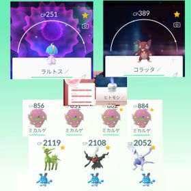 ポケgo ポケモンgo ミカルゲ アカウント販売 Rmt 23件を横断比較 Price Rank