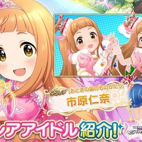 デレステ アイドルマスターシンデレラガールズスターライトステージ 市原仁奈 アカウント販売 Rmt Price Rank