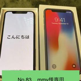 iPhone X 中古最安値 | Price Rank