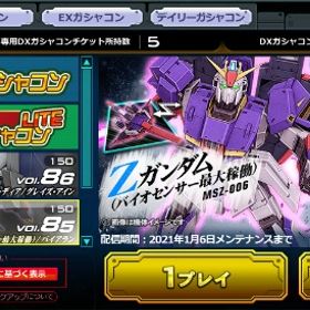 機動戦士ガンダムオンライン ゲームトレードのアカウント販売 Rmt 23件を横断比較 アカウント売買 一括比較 Price Rank