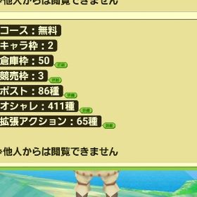 ぷちくろ ぷちっとくろにくる アカウント販売 Rmt 13件を横断比較 アカウント売買 一括比較 プライスランク