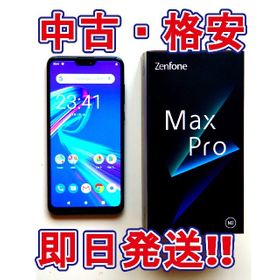 Zenfone Max Pro M2 新品 22 900円 中古 15 800円 一括比較でネット最安値 Price Rank