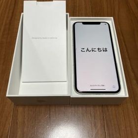 iPhone X 中古最安値 | Price Rank