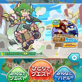 ぷよクエ ぷよぷよ クエスト カーバンクル アカウント販売 Rmtの横断比較 Price Rank