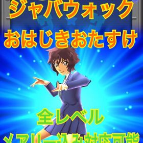 お 助け おはじき ぷにぷに