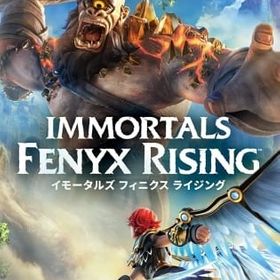 イモータルズ フィニクス ライジング Switch 新品 2 407円 中古 1 900円 ネット最安値の価格比較 プライスランク