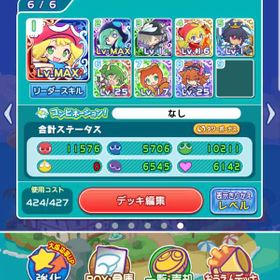 ぷよクエ ぷよぷよ クエスト ワイルドさん アカウント販売 Rmt 19件を横断比較 Price Rank