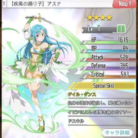 Saoメモデフ ソードアート オンライン メモリー デフラグ リセマラ アカウント販売 Rmt Price Rank