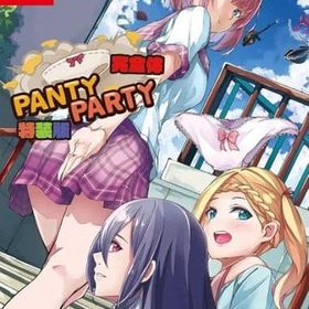 Panty Party完全体 Switch 駿河屋の新品 中古最安値 一括比較でネット最安値 Price Rank