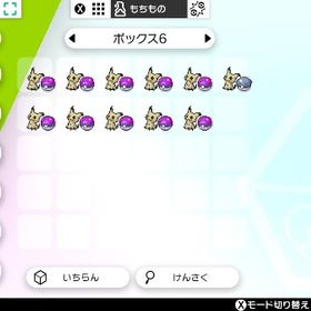 ポケモン剣盾 ポケットモンスターソード シールド マスターボール アカウント販売 Rmt アカウント売買 一括比較 プライスランク