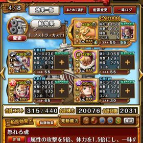 トレクル One Piece トレジャークルーズ おそばマスク アカウント販売 Rmt アカウント売買 一括比較 Price Rank