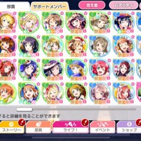 スクフェス ラブライブ スクールアイドルフェスティバル 補助チケ アカウント販売 Rmtの横断比較 Price Rank