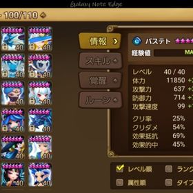 サマナーズウォー 速度 ゲームトレードのアカウント販売 Price Sale