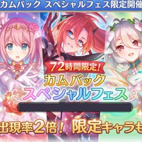 プリコネr ぷりこねr プリンセスコネクト Re Dive アカウント売買 一括比較 Price Rank