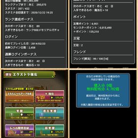 パズドラ パズル ドラゴンズ コイン アカウント販売 Rmt 39件を横断比較 Price Rank