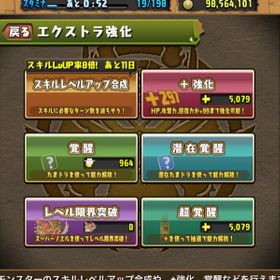 パズドラ パズル ドラゴンズ メノア アカウント販売 Rmt 35件を横断比較 Price Rank