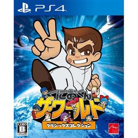 くにおくん ザ ワールド クラシックスコレクション Ps4 新品 4 784円 中古 3 678円 Price Rank