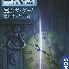 Exit 脱出 ザ ゲーム 荒れはてた小屋 ボードゲーム 中古 1 980円 一括比較でネット最安値 Price Rank