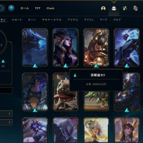 無料でダウンロード Lol 所持スキン Lol 所持スキン 確認 Kikabegamijosuaj4