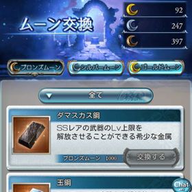 グラブル グランブルーファンタジー クビラ アカウント販売 Rmtの横断比較 Price Rank