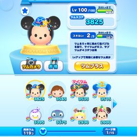 ディズニー ツムツム アカウント販売 Rmt 件を横断比較 Price Rank