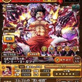 トレクル One Piece トレジャークルーズ ギア4 アカウント販売 Rmt 26件を横断比較 Price Rank