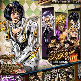 ジョジョ スターダスト シューターズ リセマラ ジョジョss リセマラおすすめ当たりキャラランキング