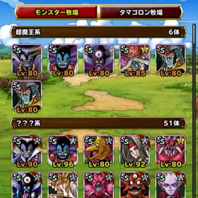 Dqmsl ドラゴンクエストモンスターズ スーパーライト 系統の王 アカウント売買 一括比較 Price Rank