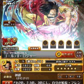 トレクル One Piece トレジャークルーズ ダブルキャラ アカウント販売 Rmt アカウント売買 一括比較 Price Rank