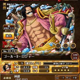 トレクル One Piece トレジャークルーズ ロジャー アカウント販売 Rmt アカウント売買 一括比較 Price Rank