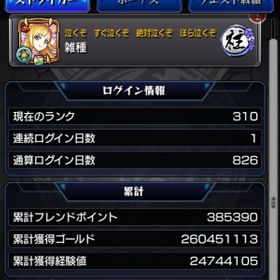 モンスト 顔合わせ ボーナス 何人 まで Saejospicta8vxi