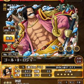 トレクル One Piece トレジャークルーズ ロジャー アカウント販売 Rmt アカウント売買 一括比較 Price Rank