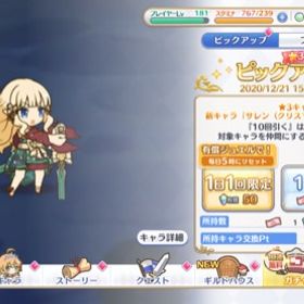 プリコネr ぷりこねr プリンセスコネクト Re Dive 水着ペコリーヌ アカウント売買 一括比較 Price Rank