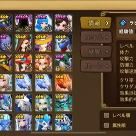 サマナーズウォー Rmt アカウント 取引相場まとめ Price Sale