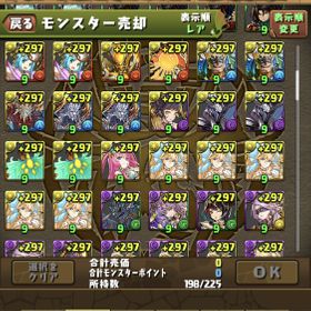 パズドラ パズル ドラゴンズ 超転生 アカウント販売 Rmt 21件を横断比較 アカウント売買 一括比較 Price Rank