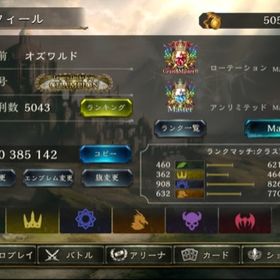 シャドバ シャドウバース グランドマスター アカウント販売 Rmt アカウント売買 一括比較 Price Rank