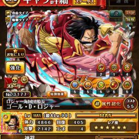 トレクル One Piece トレジャークルーズ ビックマム アカウント販売 Rmt アカウント売買 一括比較 Price Rank