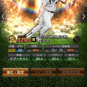 プロスピa プロ野球スピリッツa 松坂 アカウント販売 Rmt 7件を横断比較 アカウント売買 一括比較 Price Rank