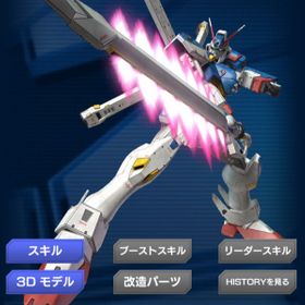 ガンダムエリアウォーズ アカウント販売 Rmt 35件を横断比較 Price Rank