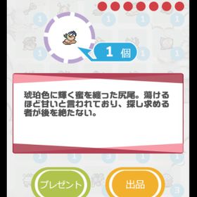 幻獣物語2 ゲームトレードのアカウント販売 Rmt 45件を横断比較 アカウント売買 一括比較 Price Rank