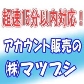 サマナーズウォー ガニメデ アカウント販売 Rmt 16件を横断比較 アカウント売買 一括比較 Price Rank